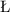 \L